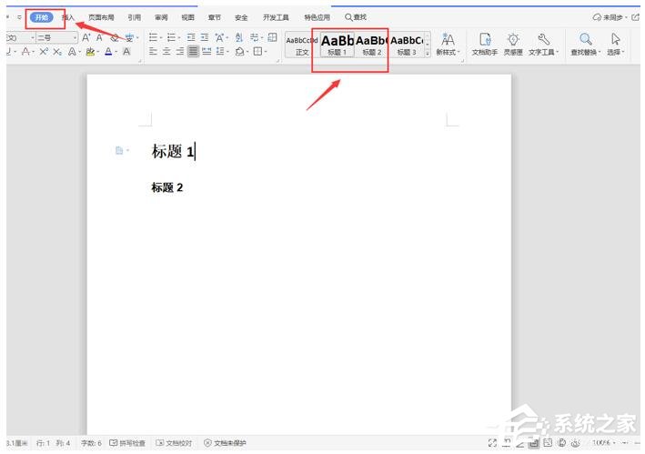 wps怎么自動生成目錄?wps自動生成目錄的設置教程