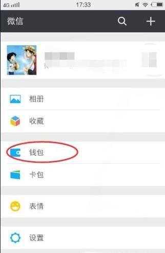 微信零錢提現收費，教你幾招免費提現！