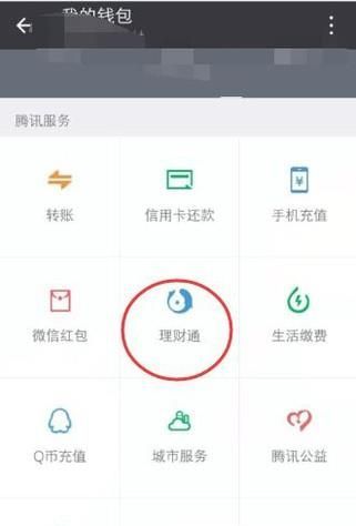 微信零錢提現收費，教你幾招免費提現！