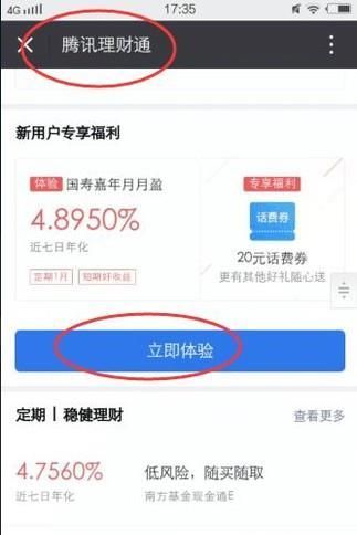 微信零錢提現收費，教你幾招免費提現！