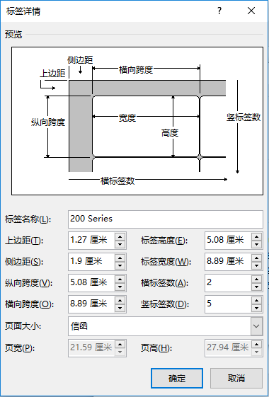 怎么用Word制作貼紙標簽呢？