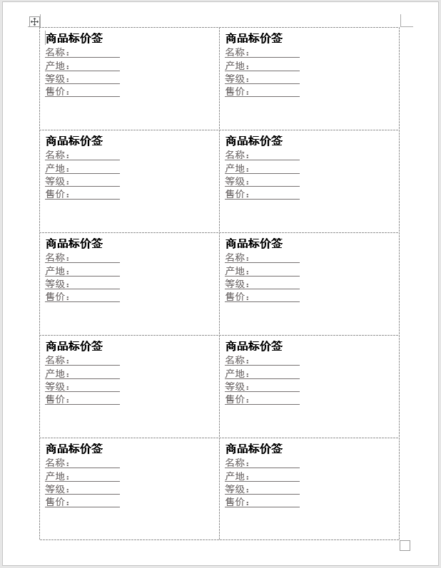 怎么用Word制作貼紙標簽呢？