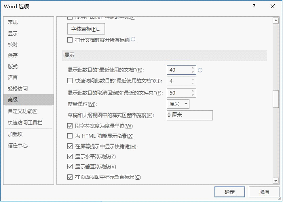 Word怎么查看和刪除歷史文檔記錄？
