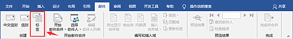 怎么用Word制作貼紙標簽呢？