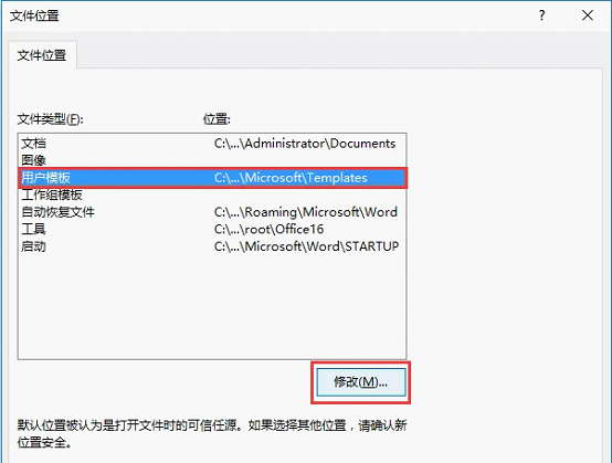 怎么操作可以快速刪除Word默認模板文件，恢復Word的默認設置？
