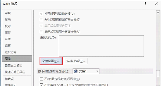 怎么操作可以快速刪除Word默認模板文件，恢復Word的默認設置？