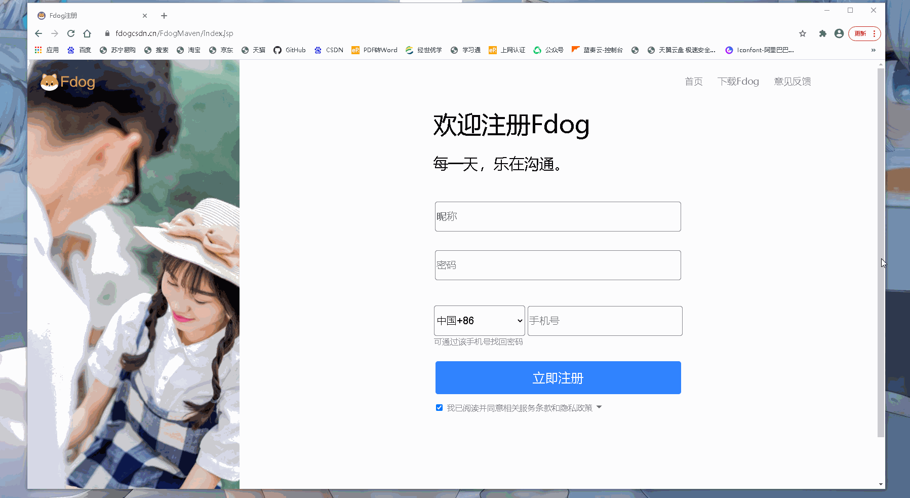 用javascript制作qq注冊動態頁面