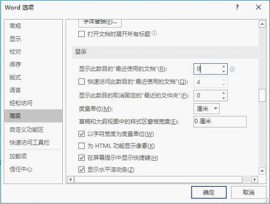 Word怎么查看和刪除歷史文檔記錄？