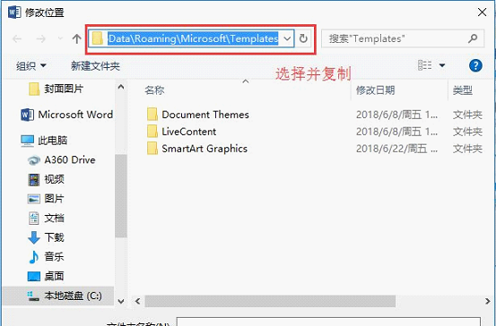 怎么操作可以快速刪除Word默認模板文件，恢復Word的默認設置？