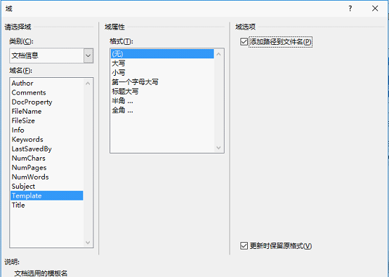 怎么操作可以快速刪除Word默認模板文件，恢復Word的默認設置？