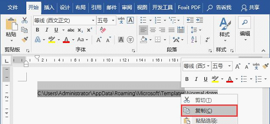怎么操作可以快速刪除Word默認模板文件，恢復Word的默認設置？