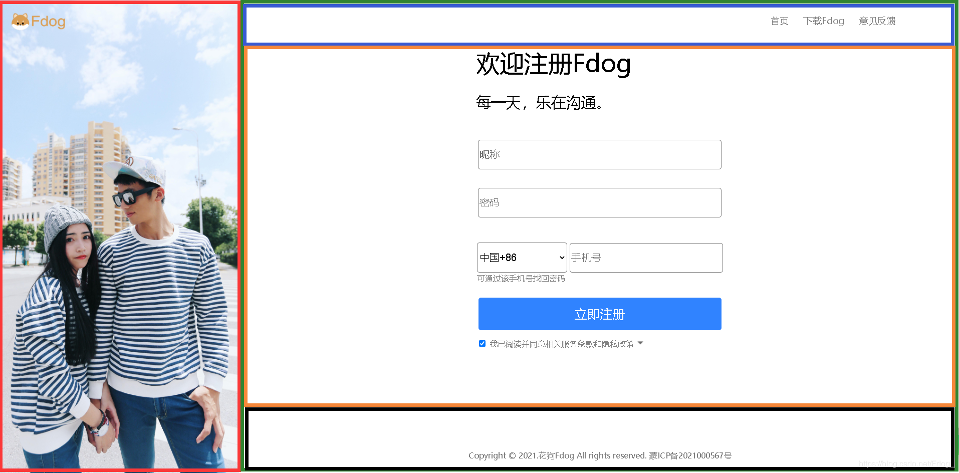 用javascript制作qq注冊動態頁面
