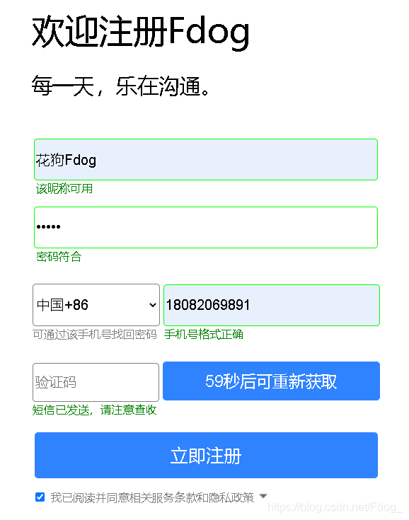 用javascript制作qq注冊動態頁面