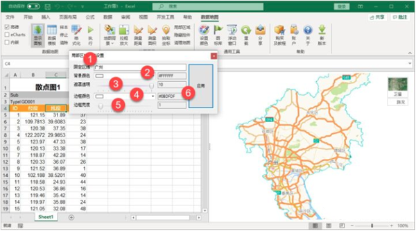 DataMap For Excel怎么使用？DataMap For Excel使用指南