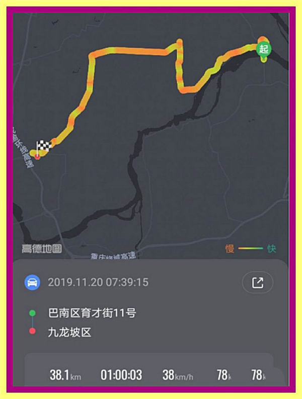 如何查看高德地圖歷史導航軌跡？
