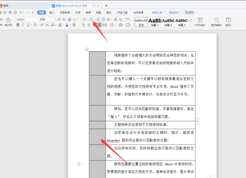 WPS文檔序列碼亂了怎么重新排序？