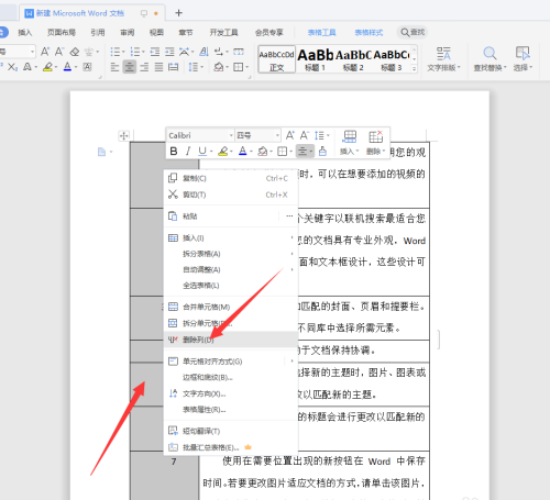 WPS文檔序列碼亂了怎么重新排序？
