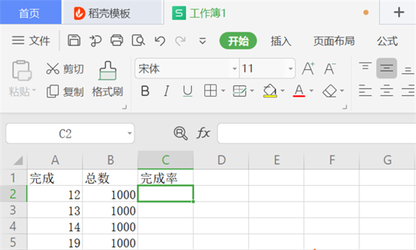 使用WPS怎么設置Excel完成率公式？