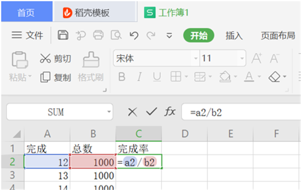 使用WPS怎么設置Excel完成率公式？