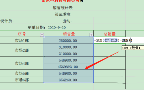 WPS怎么設置表格的不規則單元格求和？