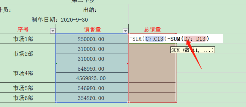 WPS怎么設置表格的不規則單元格求和？