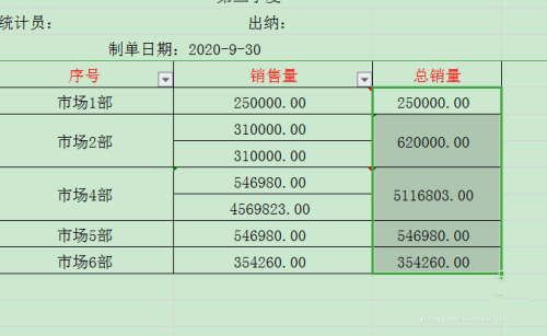WPS怎么設置表格的不規則單元格求和？