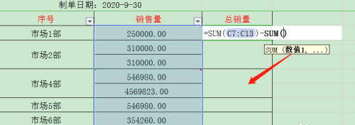WPS怎么設置表格的不規則單元格求和？