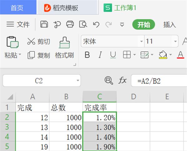 使用WPS怎么設置Excel完成率公式？