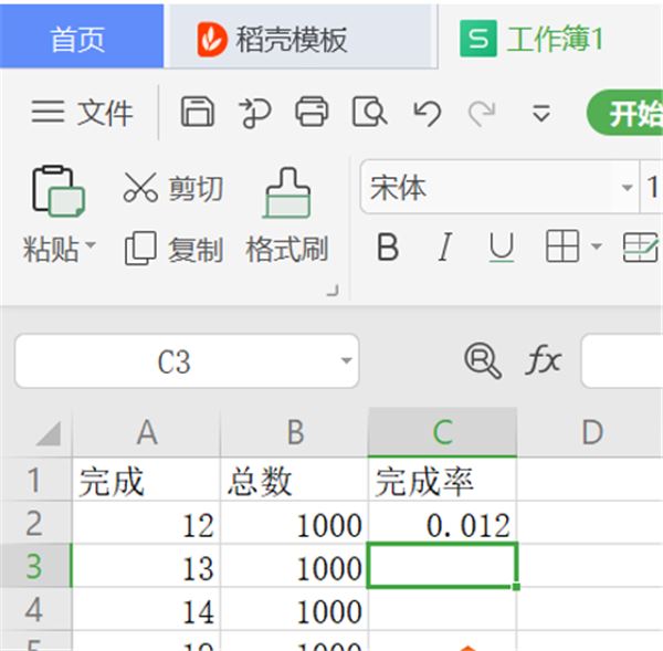 使用WPS怎么設置Excel完成率公式？
