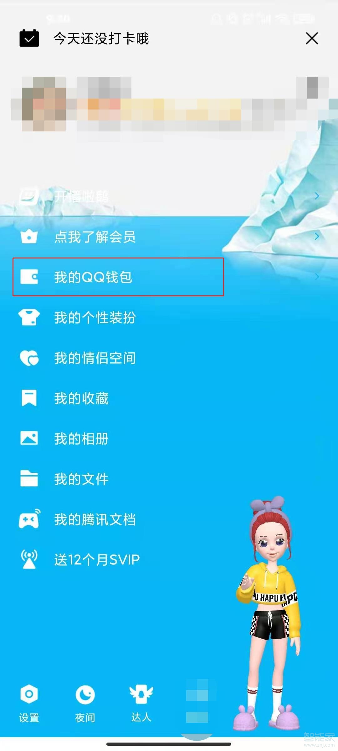 qq實名認證未成年怎么修改第二次