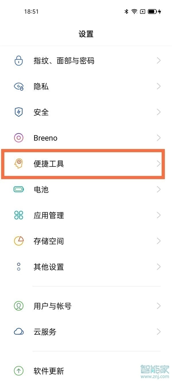 微信收紅包聲音怎么打開