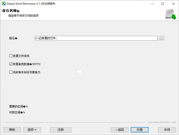 如何恢復Excel內的文件？Excel重要數據恢復方法