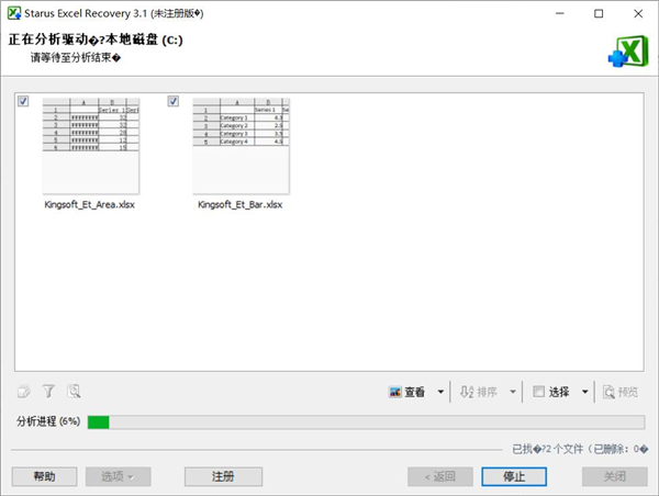 如何恢復Excel內的文件？Excel重要數據恢復方法