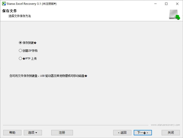 如何恢復Excel內的文件？Excel重要數據恢復方法