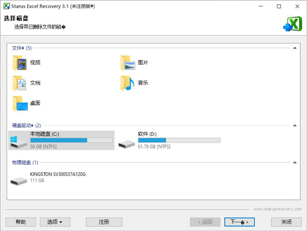 如何恢復Excel內的文件？Excel重要數據恢復方法