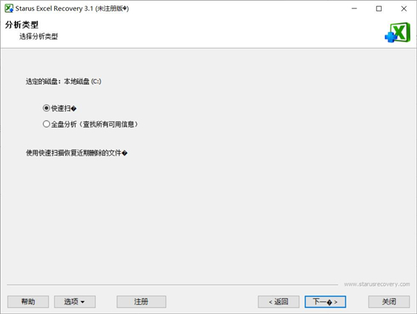 如何恢復Excel內的文件？Excel重要數據恢復方法
