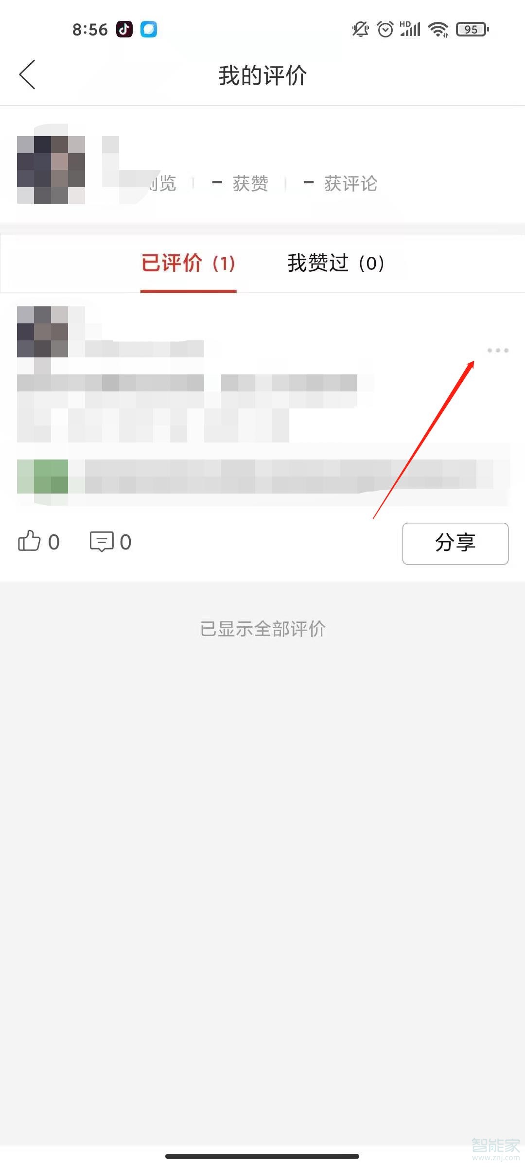 拼多多評價怎么隱藏