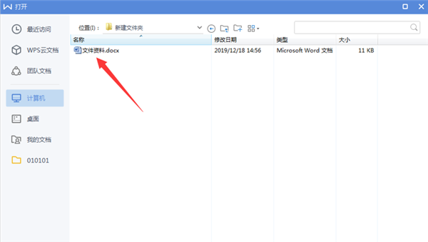 WPS Word左右分頁的詳細步驟！