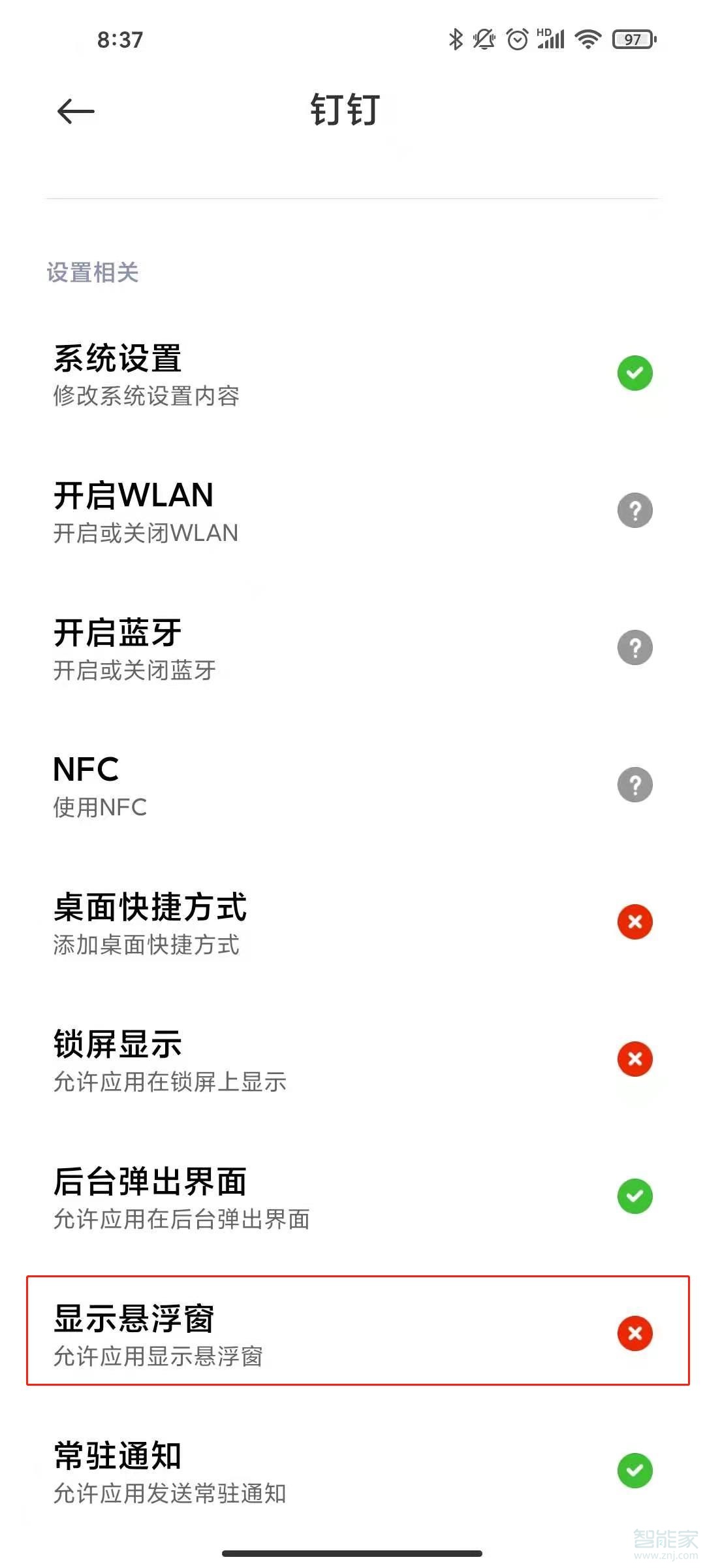 釘釘怎么開懸浮窗