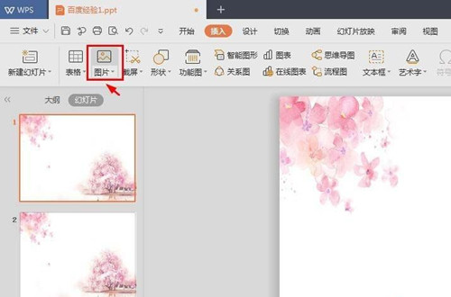 PPT2019怎么制作創意圖形？