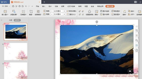 PPT2019怎么制作創意圖形？