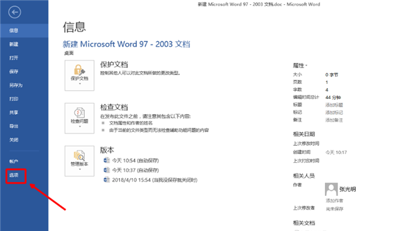 Word里的浮動工具欄是哪個？如何取消浮動工具欄？