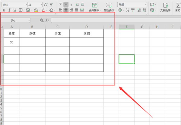Excel里進行角度計算的方法