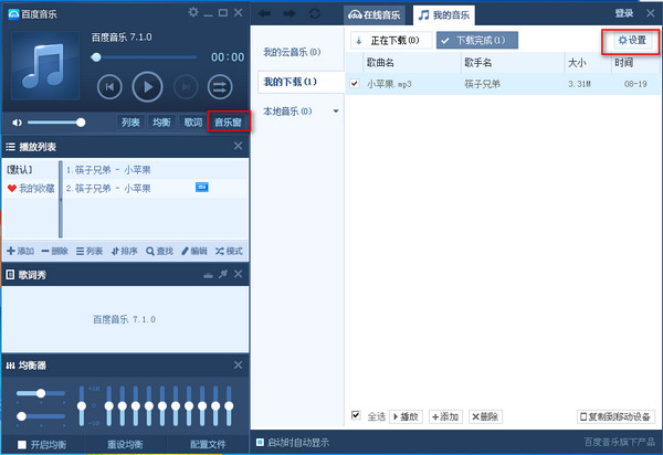 怎么設置百度音樂自動關機呢？百度音樂自動關機的操作
