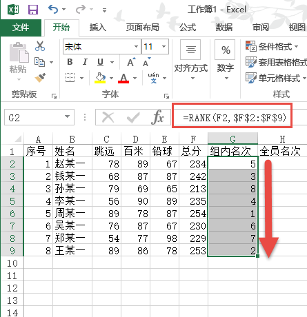 如何使用Excel表格的RANK函數進行跨表排名？