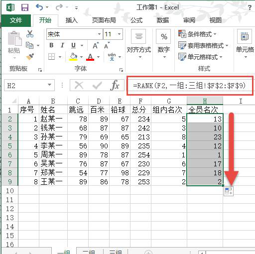 如何使用Excel表格的RANK函數進行跨表排名？