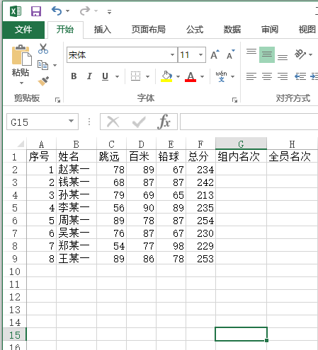 如何使用Excel表格的RANK函數進行跨表排名？