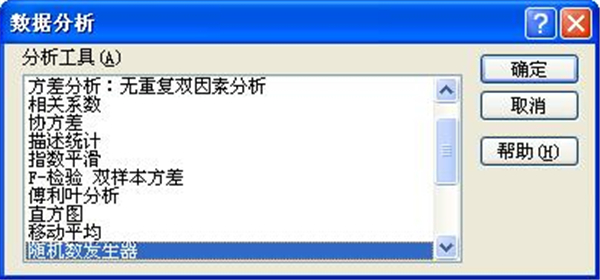 如何使用Excel 2010做數據分析工具？