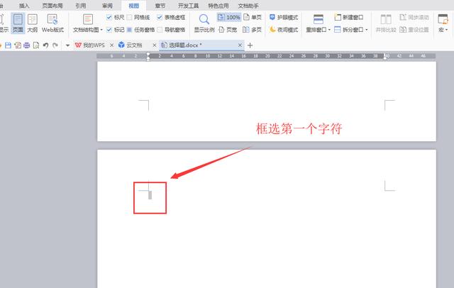 怎么刪除Word文檔中最后一頁空白頁？
