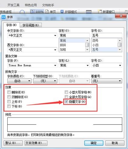 怎么刪除Word文檔中最后一頁空白頁？